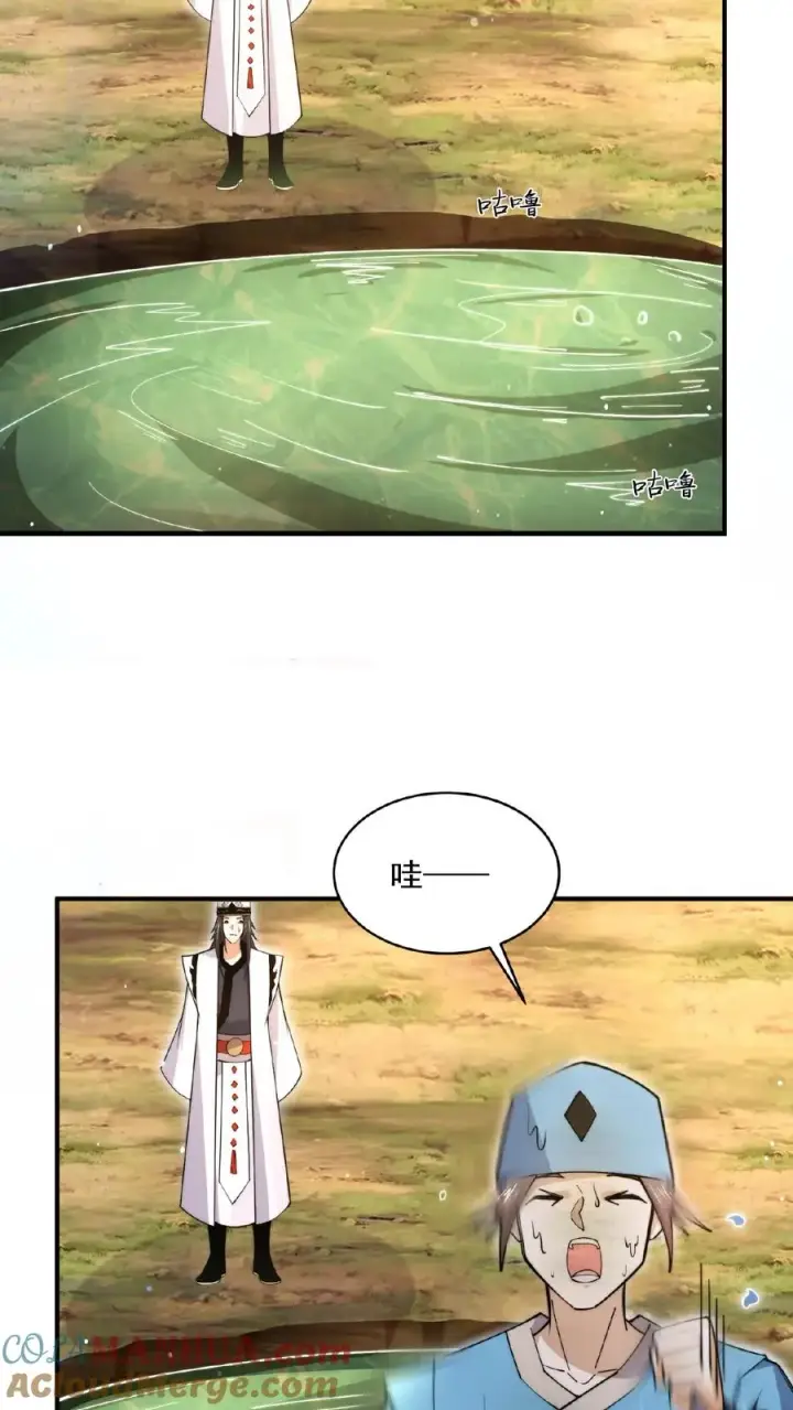 漫画《开局直播地府：这直播间谁敢上啊》第199话 蓝袍鬼差兄第7张图