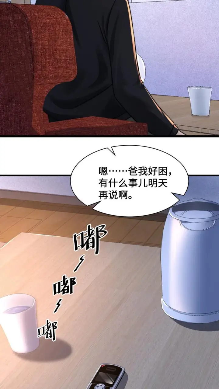 漫画《开局直播地府：这直播间谁敢上啊》第2话 人死前都会做什么？第14张图