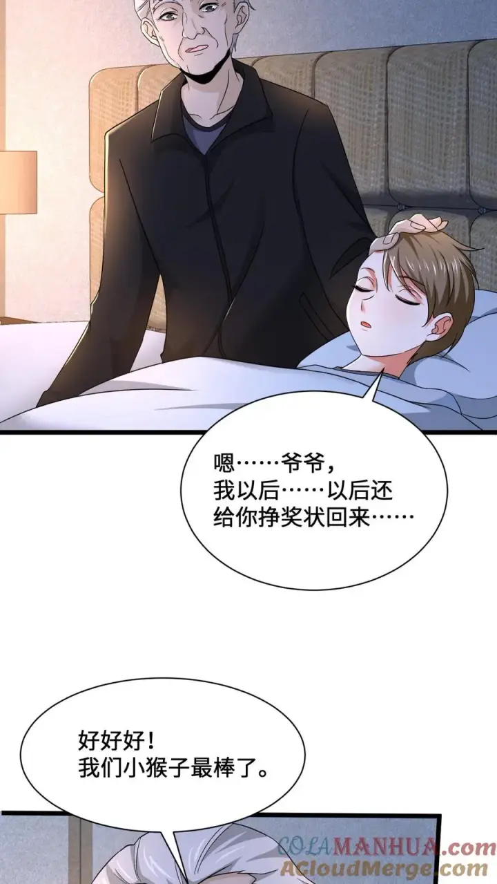 漫画《开局直播地府：这直播间谁敢上啊》第2话 人死前都会做什么？第17张图