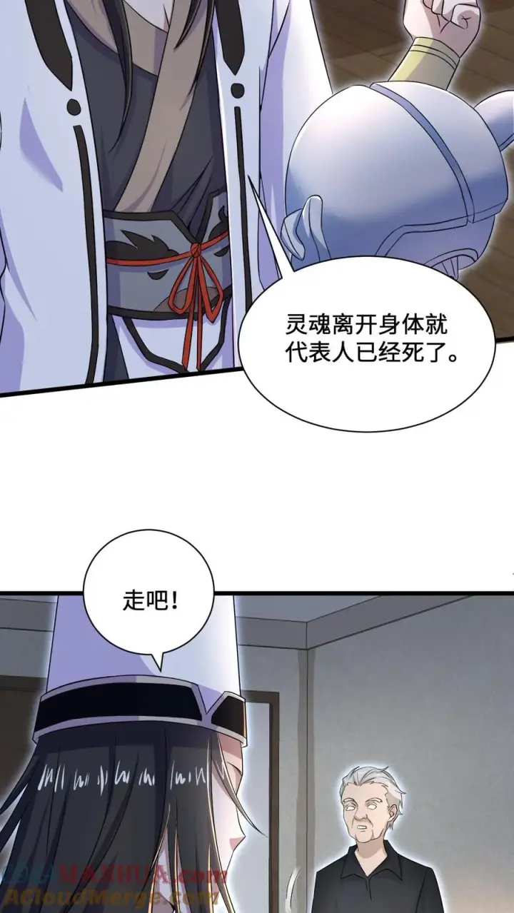 漫画《开局直播地府：这直播间谁敢上啊》第2话 人死前都会做什么？第21张图