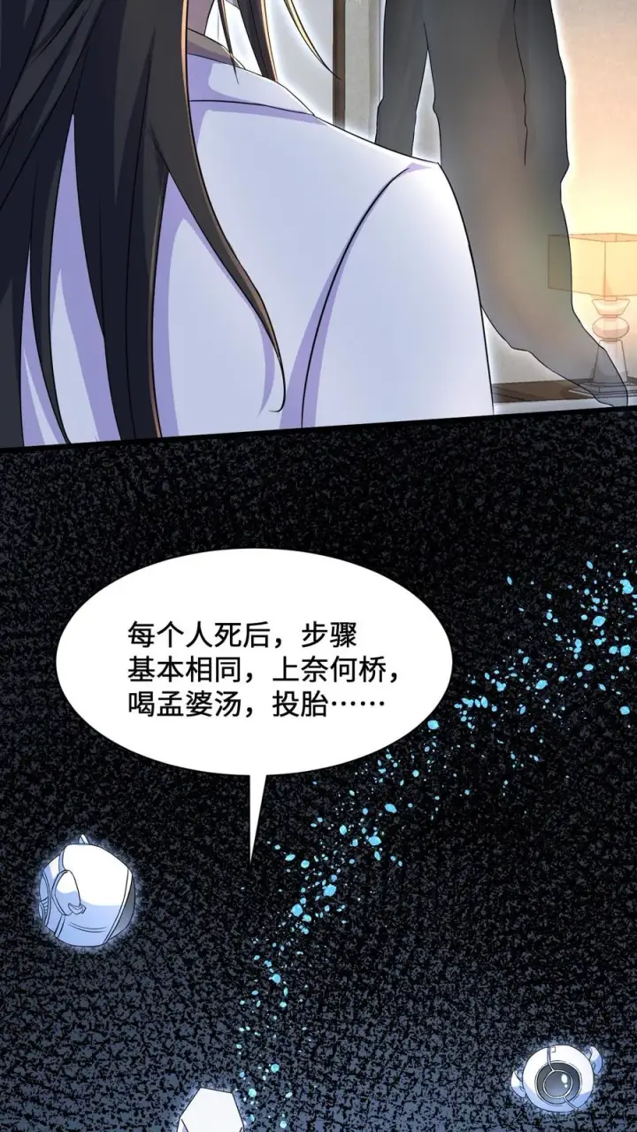 漫画《开局直播地府：这直播间谁敢上啊》第2话 人死前都会做什么？第22张图