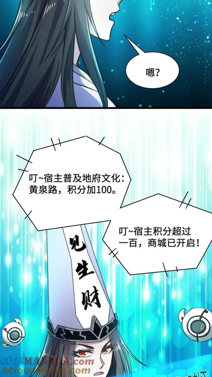 漫画《开局直播地府：这直播间谁敢上啊》第2话 人死前都会做什么？第25张图