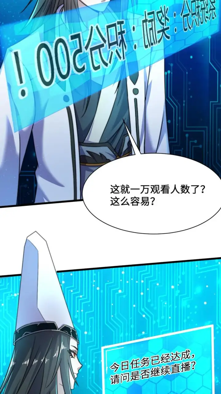 漫画《开局直播地府：这直播间谁敢上啊》第2话 人死前都会做什么？第26张图