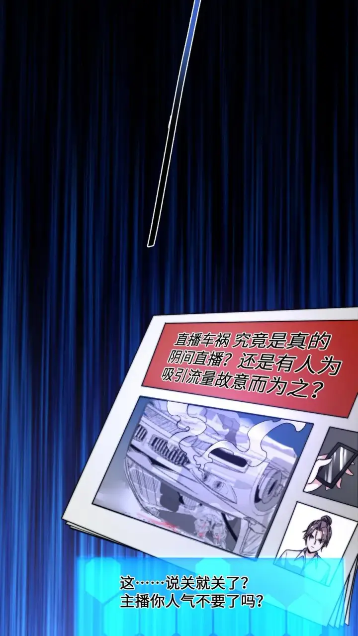 漫画《开局直播地府：这直播间谁敢上啊》第2话 人死前都会做什么？第28张图