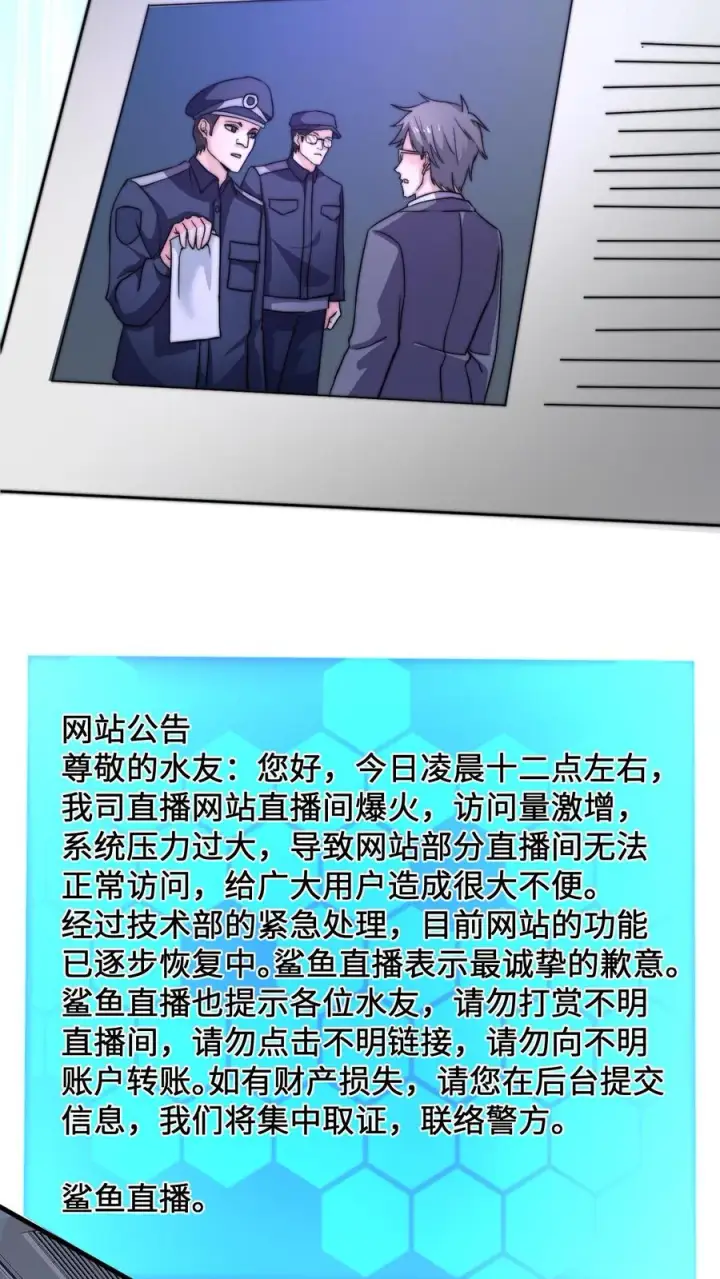 漫画《开局直播地府：这直播间谁敢上啊》第2话 人死前都会做什么？第30张图