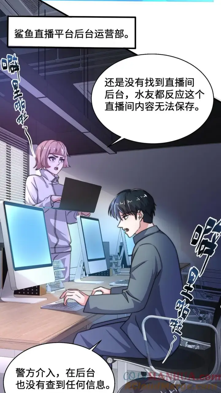 漫画《开局直播地府：这直播间谁敢上啊》第2话 人死前都会做什么？第31张图