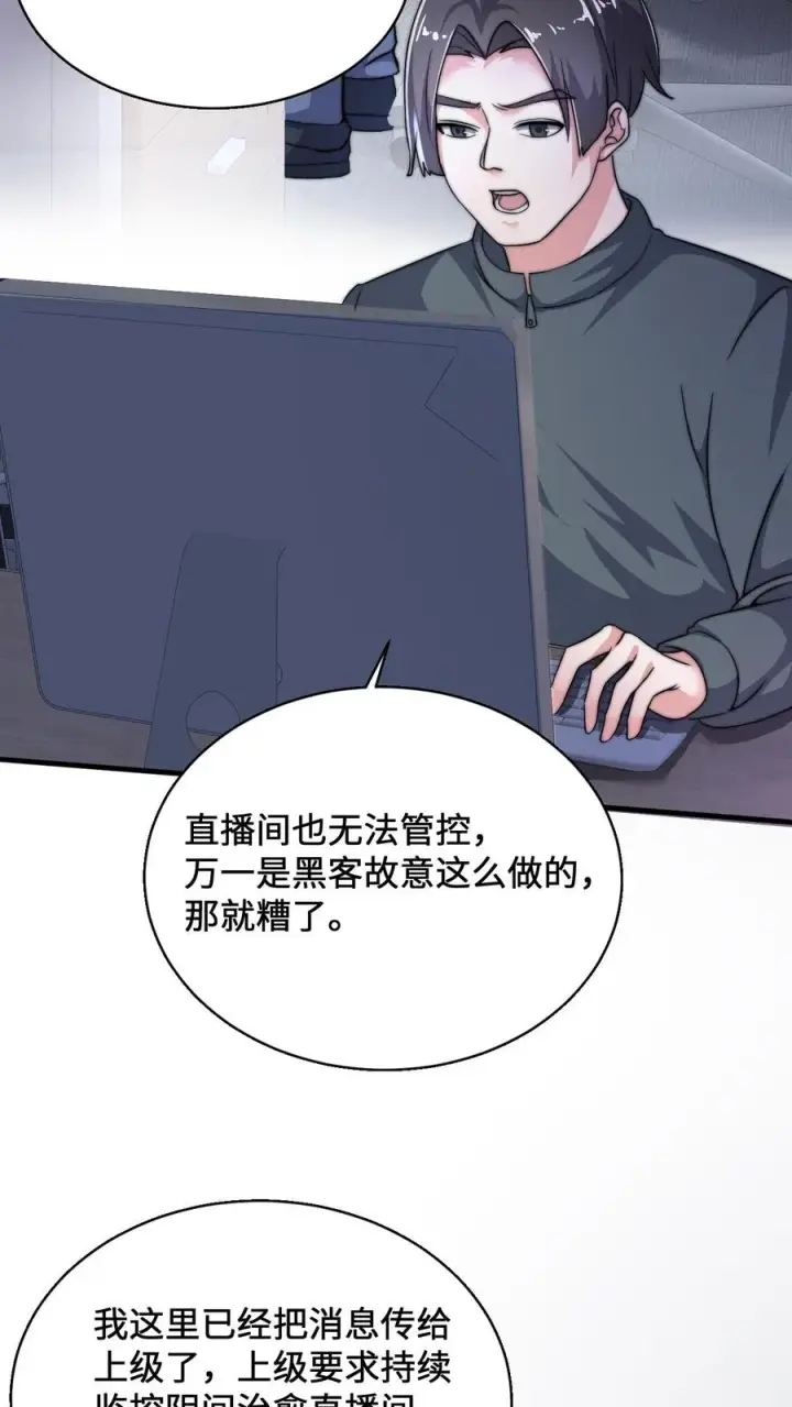 漫画《开局直播地府：这直播间谁敢上啊》第2话 人死前都会做什么？第32张图