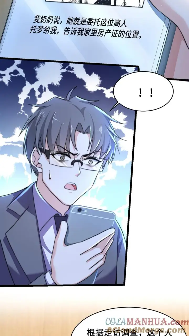 漫画《开局直播地府：这直播间谁敢上啊》第2话 人死前都会做什么？第37张图