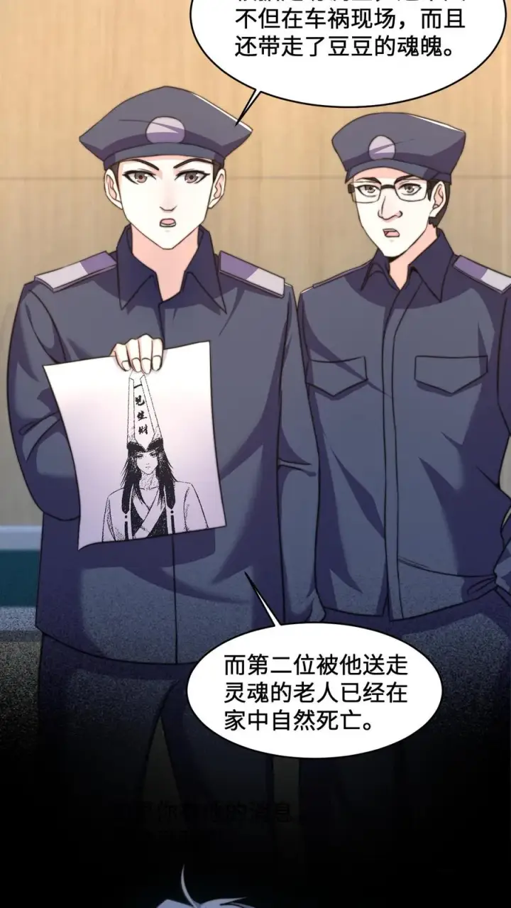漫画《开局直播地府：这直播间谁敢上啊》第2话 人死前都会做什么？第38张图
