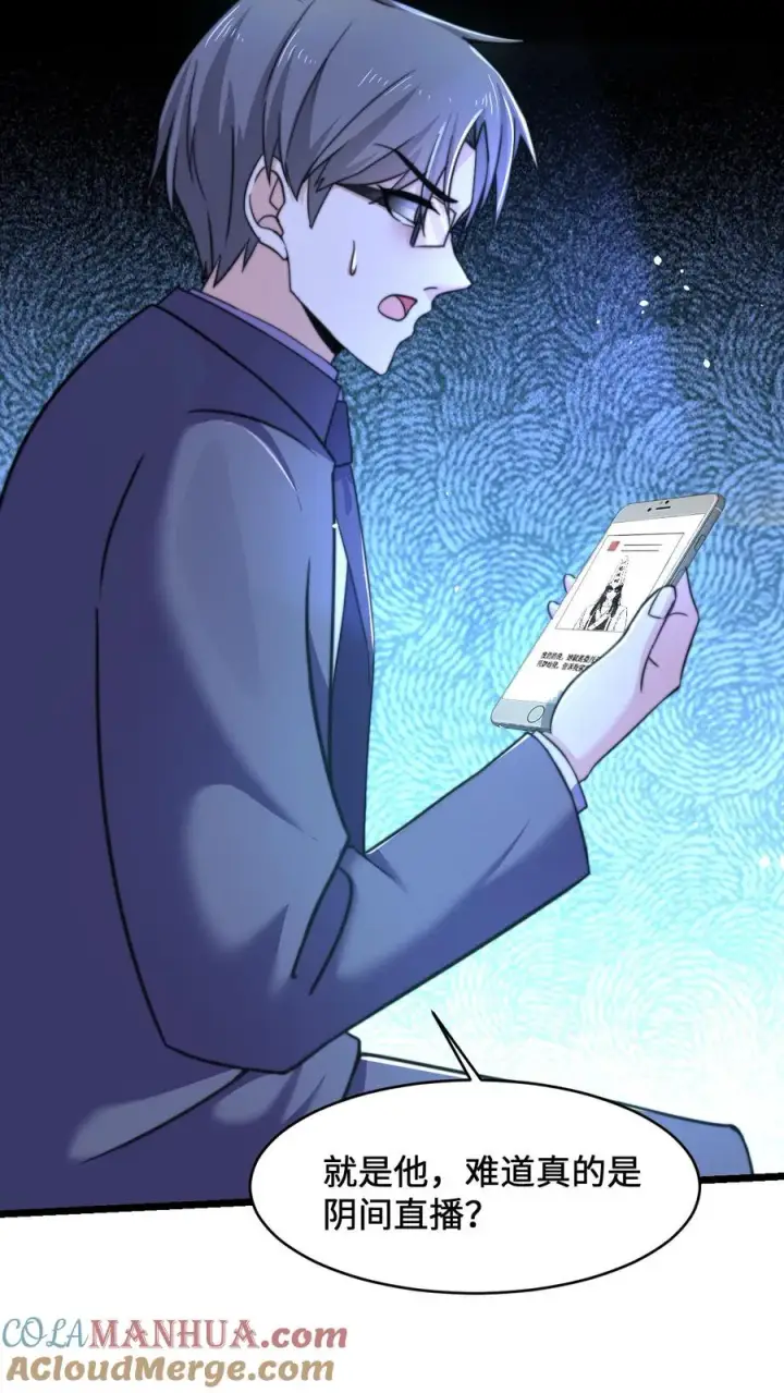 漫画《开局直播地府：这直播间谁敢上啊》第2话 人死前都会做什么？第39张图