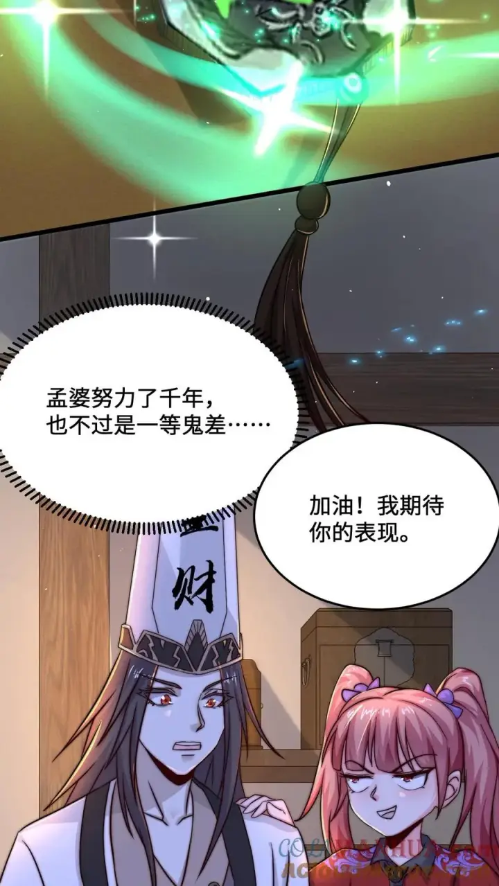 《开局直播地府：这直播间谁敢上啊》第20话 了断图15