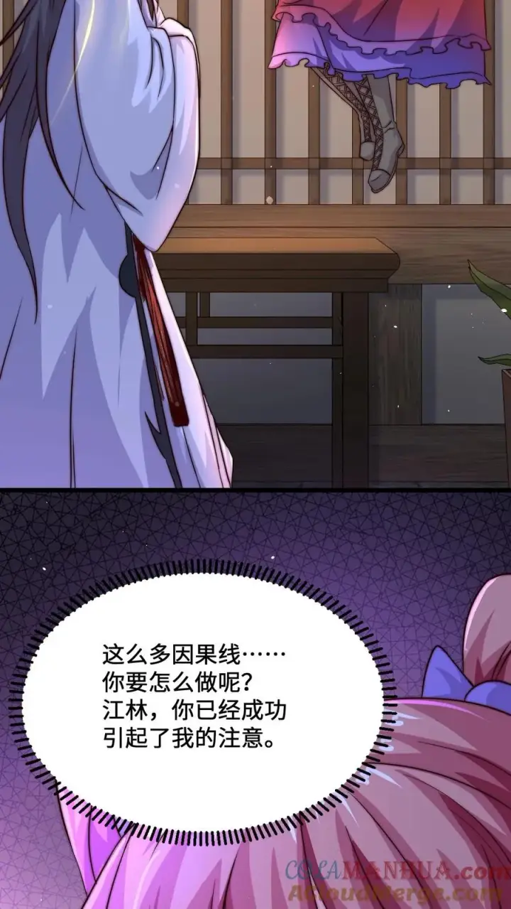 《开局直播地府：这直播间谁敢上啊》第20话 了断图17