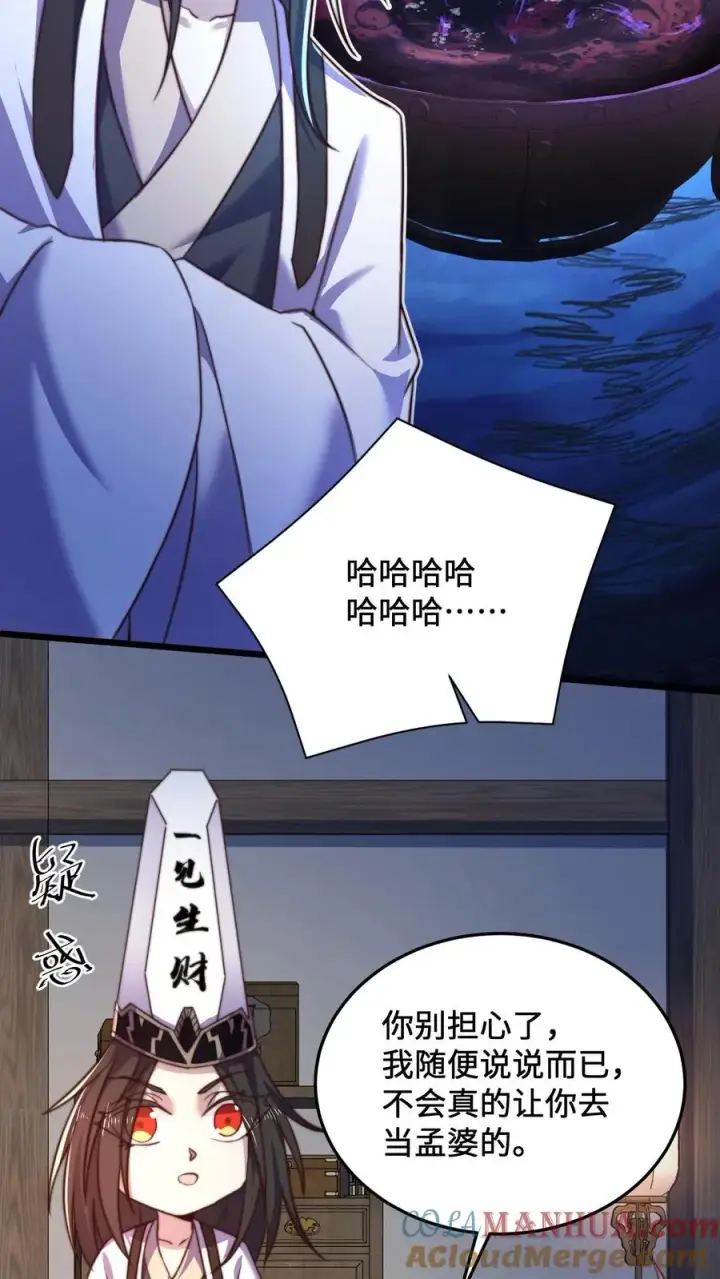 《开局直播地府：这直播间谁敢上啊》第20话 了断图9