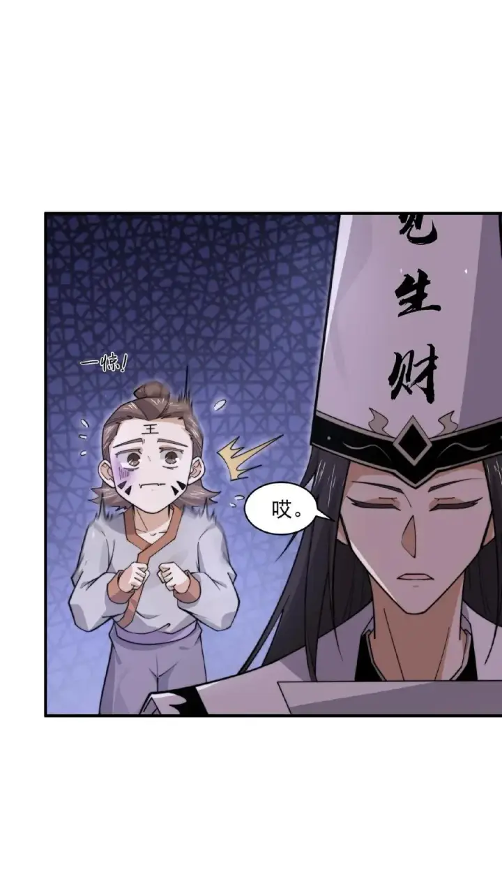 漫画《开局直播地府：这直播间谁敢上啊》第201话 嘿嘿，路上捡钱第10张图