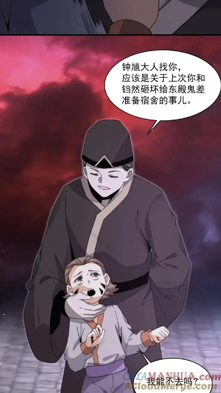 漫画《开局直播地府：这直播间谁敢上啊》第201话 嘿嘿，路上捡钱第15张图