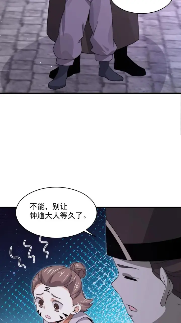 漫画《开局直播地府：这直播间谁敢上啊》第201话 嘿嘿，路上捡钱第16张图