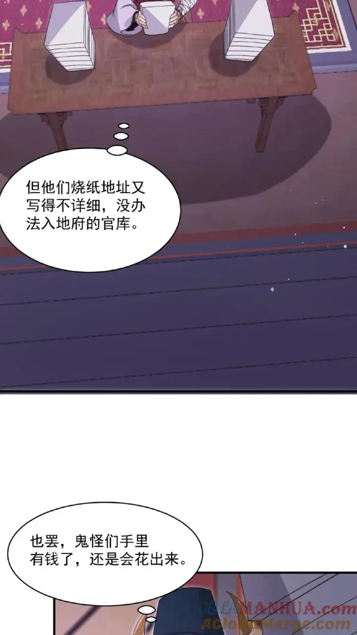 漫画《开局直播地府：这直播间谁敢上啊》第201话 嘿嘿，路上捡钱第19张图