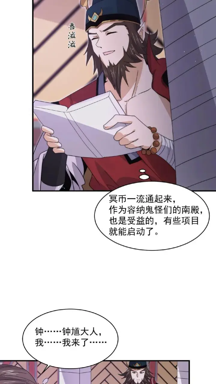 漫画《开局直播地府：这直播间谁敢上啊》第201话 嘿嘿，路上捡钱第20张图