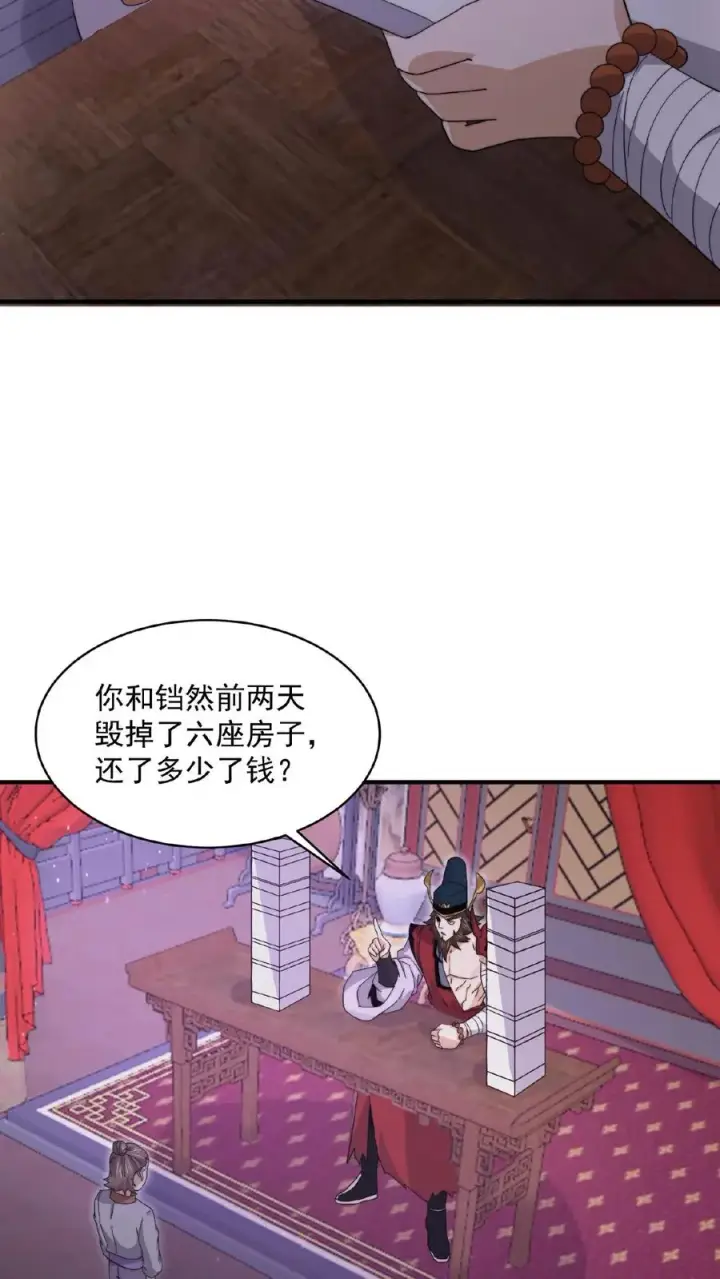 漫画《开局直播地府：这直播间谁敢上啊》第201话 嘿嘿，路上捡钱第22张图