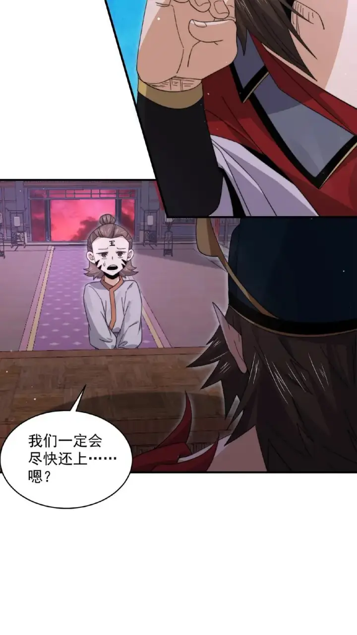 漫画《开局直播地府：这直播间谁敢上啊》第201话 嘿嘿，路上捡钱第24张图