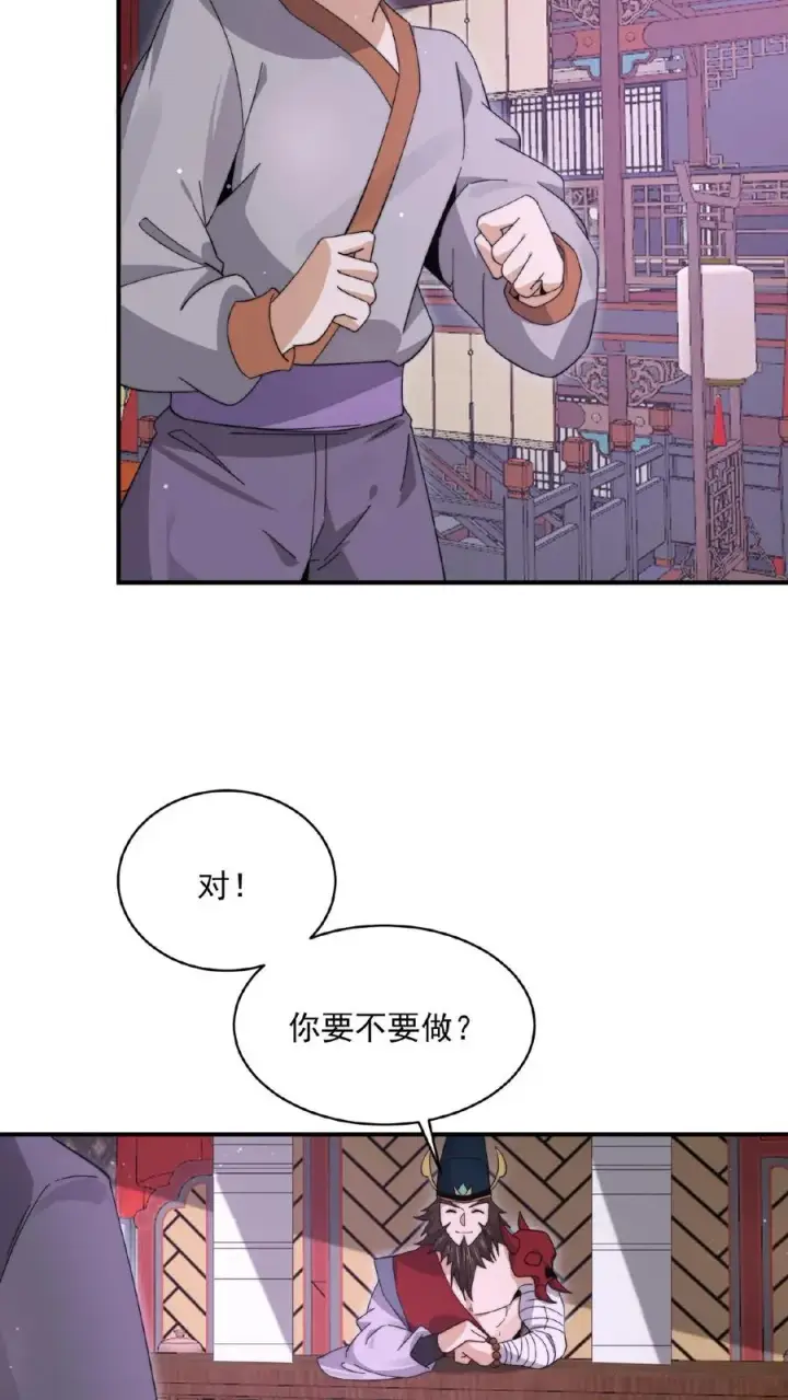 漫画《开局直播地府：这直播间谁敢上啊》第201话 嘿嘿，路上捡钱第26张图