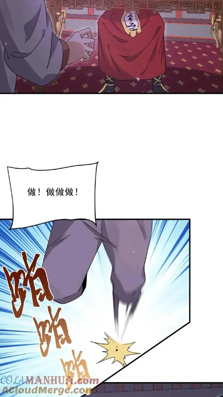 漫画《开局直播地府：这直播间谁敢上啊》第201话 嘿嘿，路上捡钱第27张图