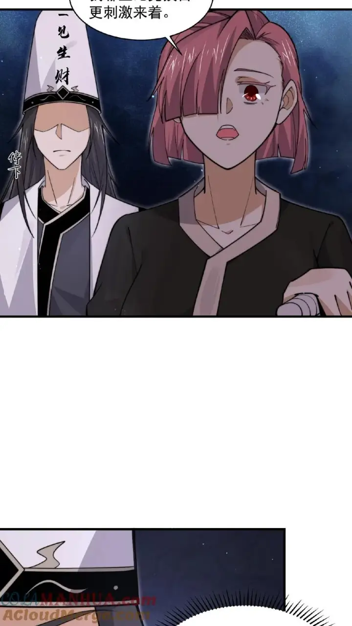 漫画《开局直播地府：这直播间谁敢上啊》第201话 嘿嘿，路上捡钱第3张图