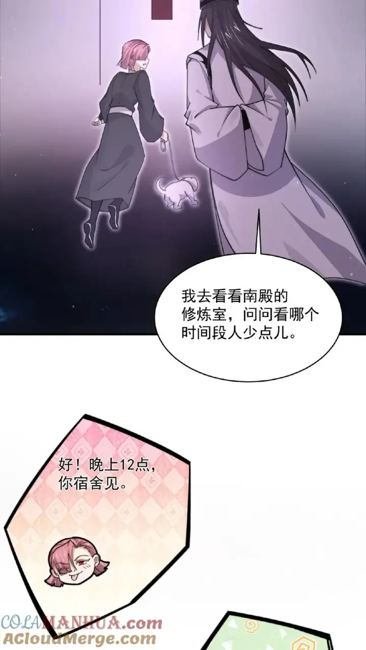 漫画《开局直播地府：这直播间谁敢上啊》第201话 嘿嘿，路上捡钱第5张图