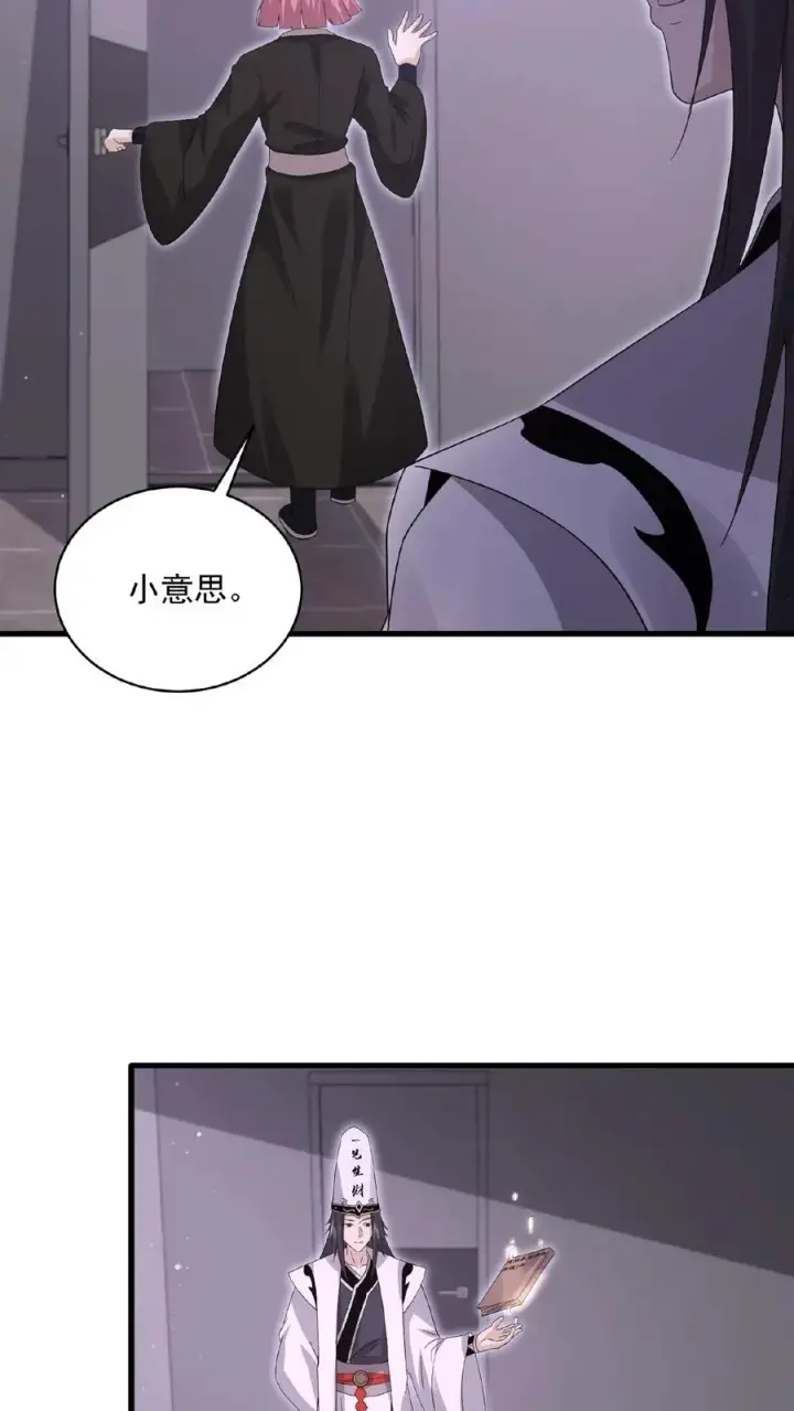 漫画《开局直播地府：这直播间谁敢上啊》第202话 特级任务！出现！第16张图