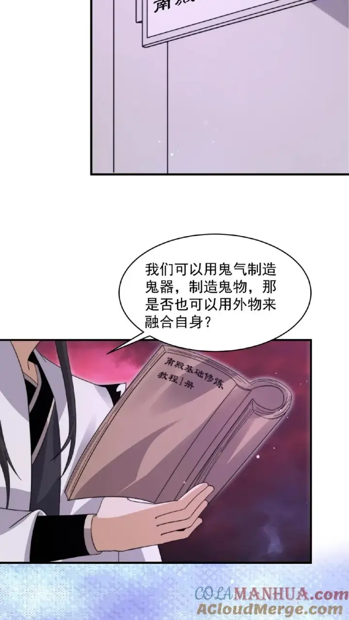 漫画《开局直播地府：这直播间谁敢上啊》第203话 坐等收钱第17张图
