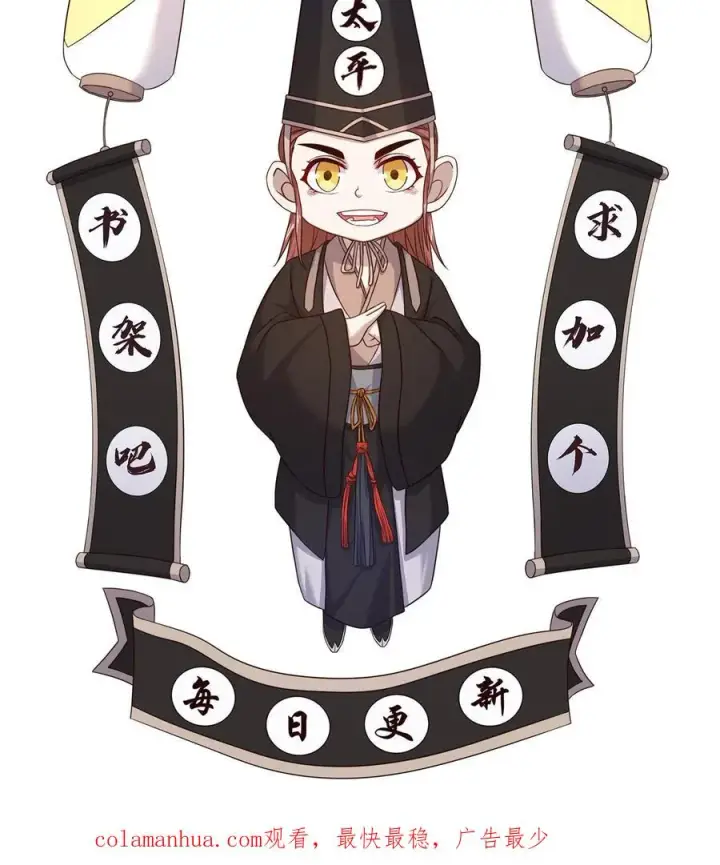 漫画《开局直播地府：这直播间谁敢上啊》第203话 坐等收钱第28张图