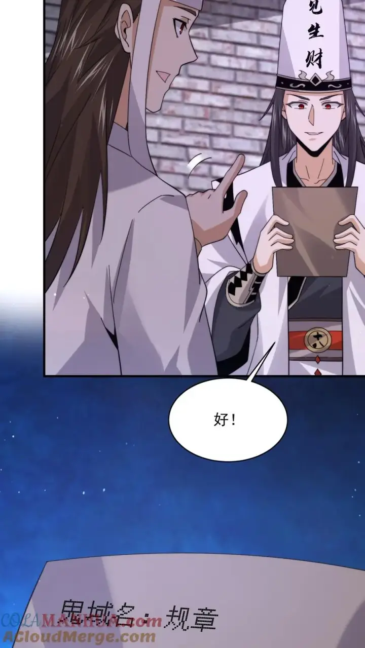 漫画《开局直播地府：这直播间谁敢上啊》第204话 神明的转世第27张图
