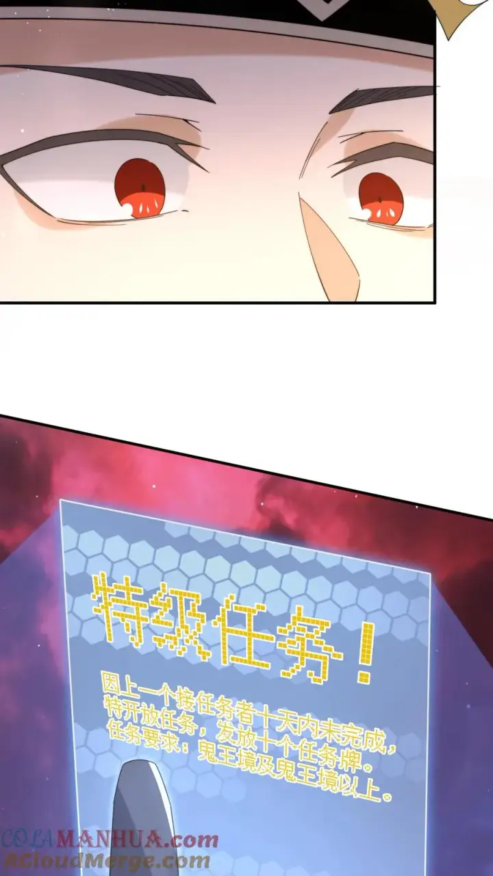 漫画《开局直播地府：这直播间谁敢上啊》第204话 神明的转世第3张图