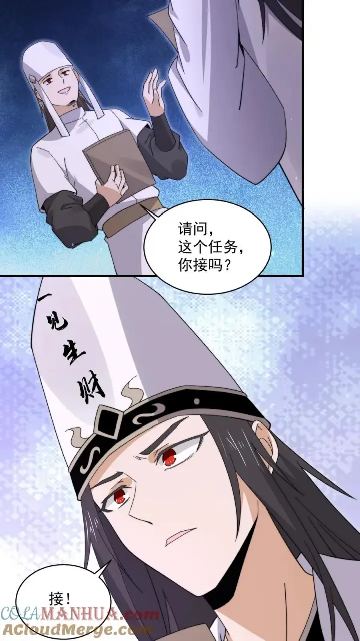 漫画《开局直播地府：这直播间谁敢上啊》第204话 神明的转世第33张图