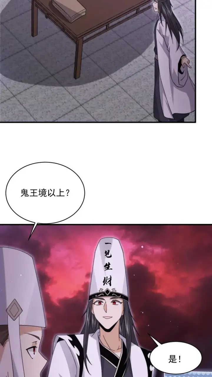 漫画《开局直播地府：这直播间谁敢上啊》第204话 神明的转世第6张图