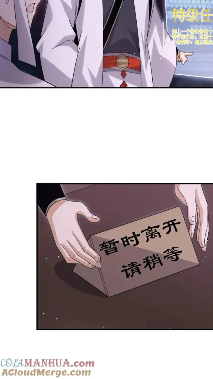 漫画《开局直播地府：这直播间谁敢上啊》第204话 神明的转世第7张图