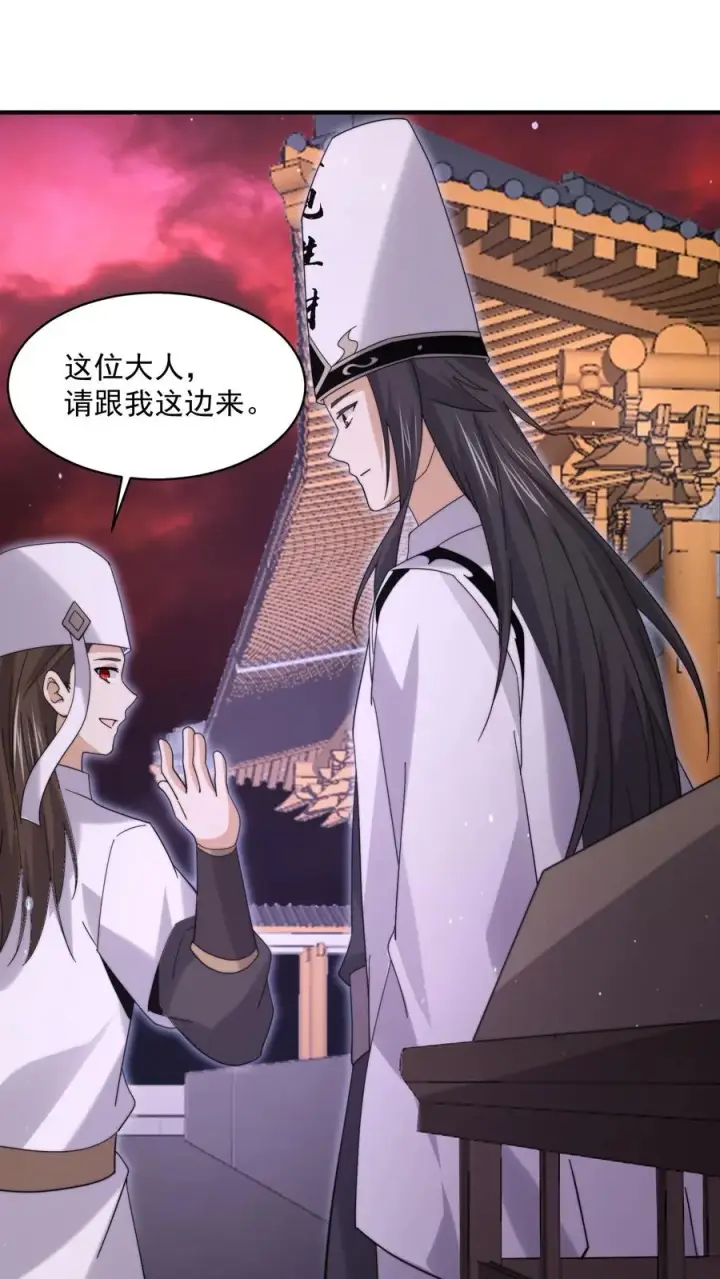 漫画《开局直播地府：这直播间谁敢上啊》第204话 神明的转世第8张图