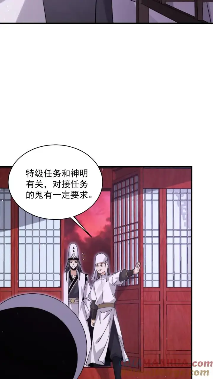 漫画《开局直播地府：这直播间谁敢上啊》第204话 神明的转世第9张图