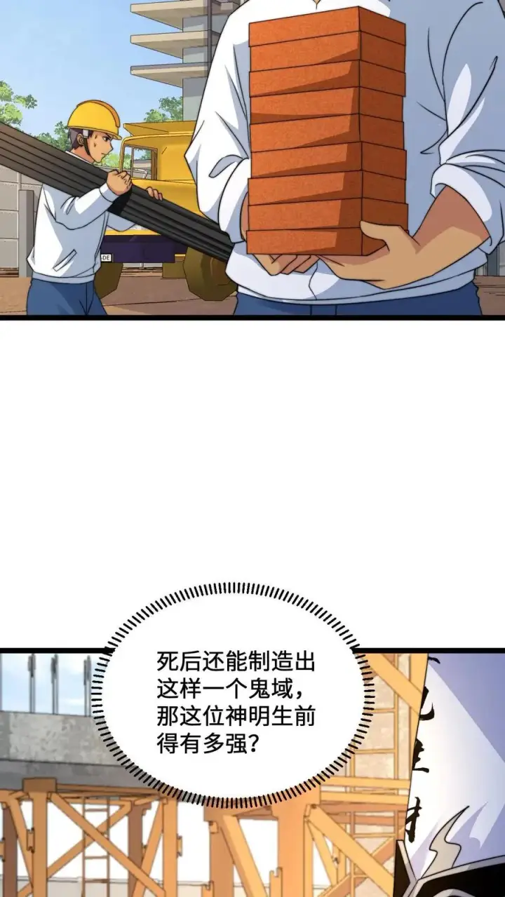 漫画《开局直播地府：这直播间谁敢上啊》第207话 为什么不好好学习？？第10张图