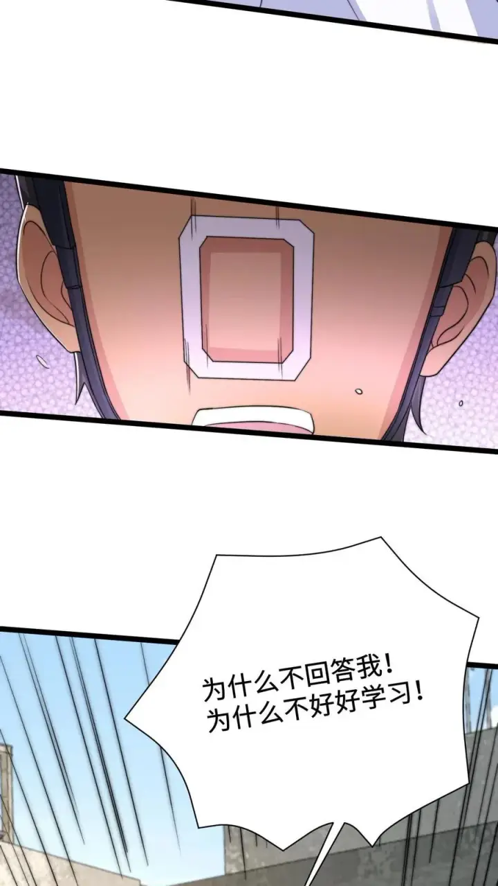 漫画《开局直播地府：这直播间谁敢上啊》第207话 为什么不好好学习？？第16张图