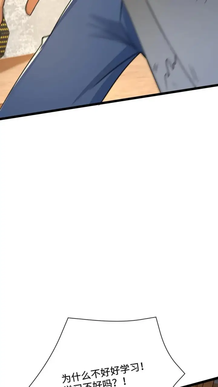 漫画《开局直播地府：这直播间谁敢上啊》第207话 为什么不好好学习？？第18张图