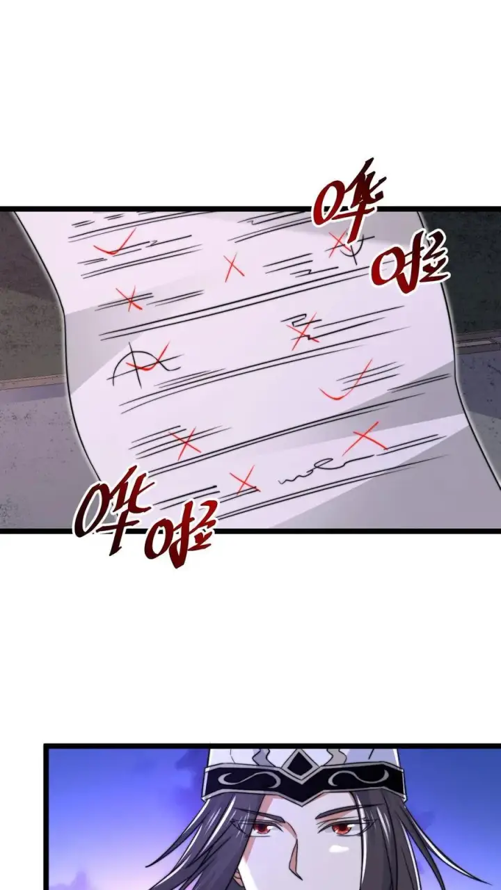漫画《开局直播地府：这直播间谁敢上啊》第207话 为什么不好好学习？？第2张图
