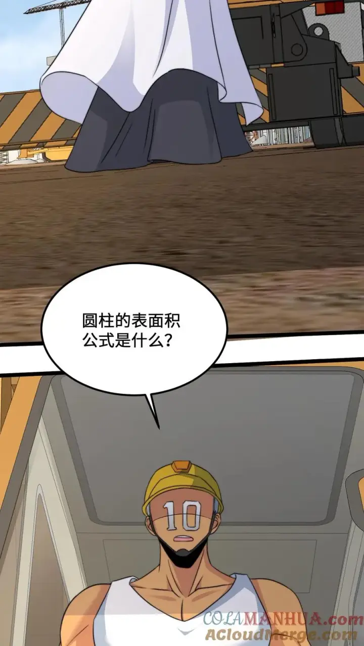 漫画《开局直播地府：这直播间谁敢上啊》第207话 为什么不好好学习？？第31张图