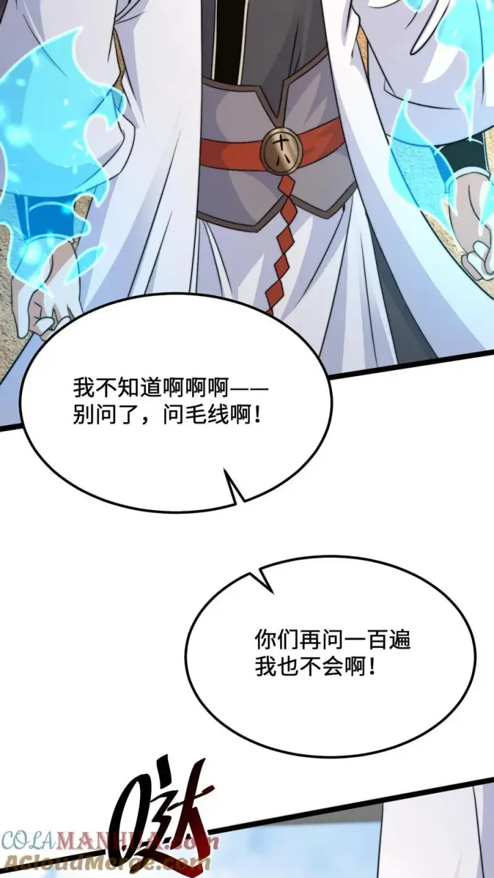 漫画《开局直播地府：这直播间谁敢上啊》第207话 为什么不好好学习？？第33张图