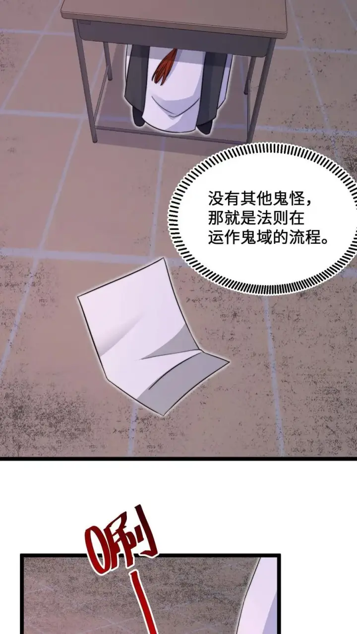 漫画《开局直播地府：这直播间谁敢上啊》第207话 为什么不好好学习？？第4张图