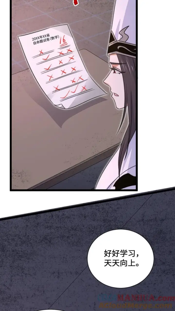 漫画《开局直播地府：这直播间谁敢上啊》第207话 为什么不好好学习？？第5张图
