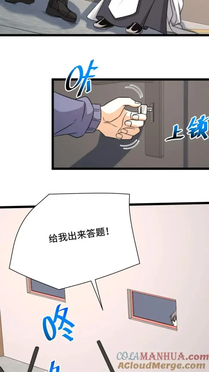 漫画《开局直播地府：这直播间谁敢上啊》第208话 遇见被困的灵魂第15张图