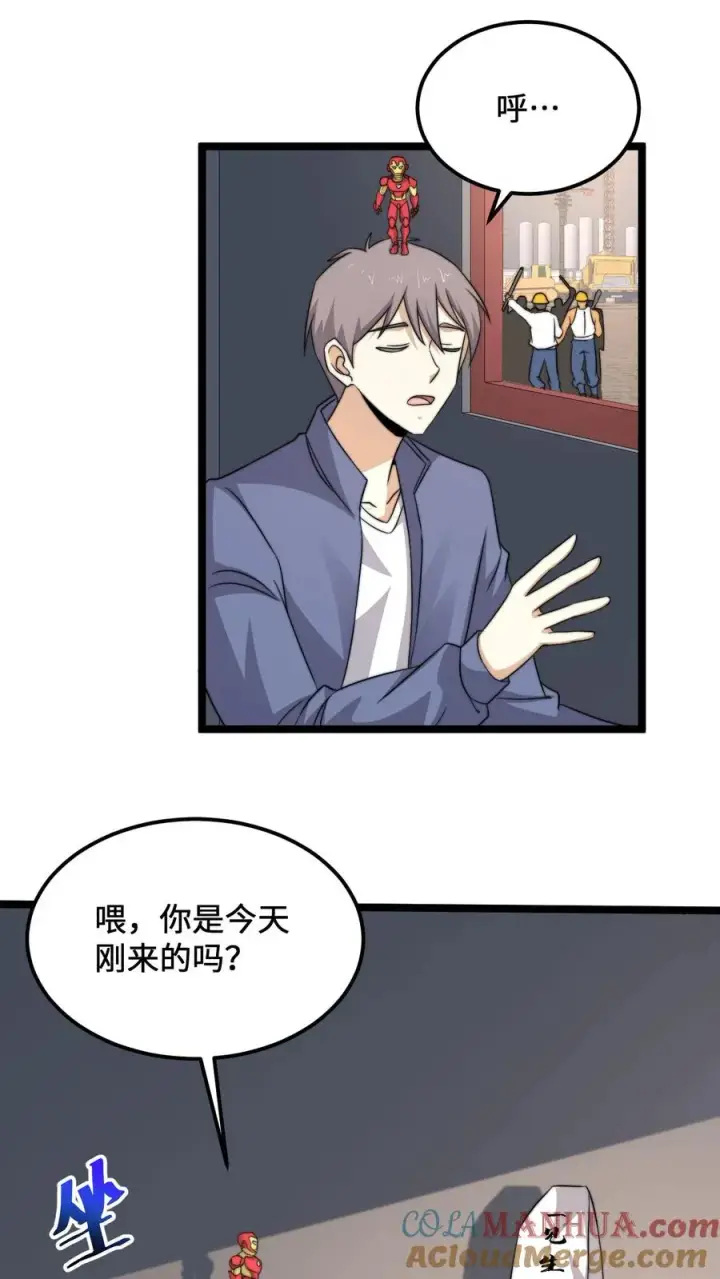 漫画《开局直播地府：这直播间谁敢上啊》第208话 遇见被困的灵魂第17张图