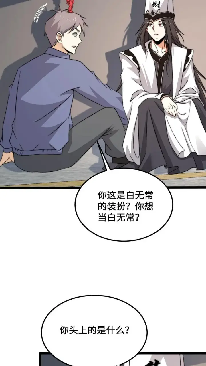 漫画《开局直播地府：这直播间谁敢上啊》第208话 遇见被困的灵魂第18张图