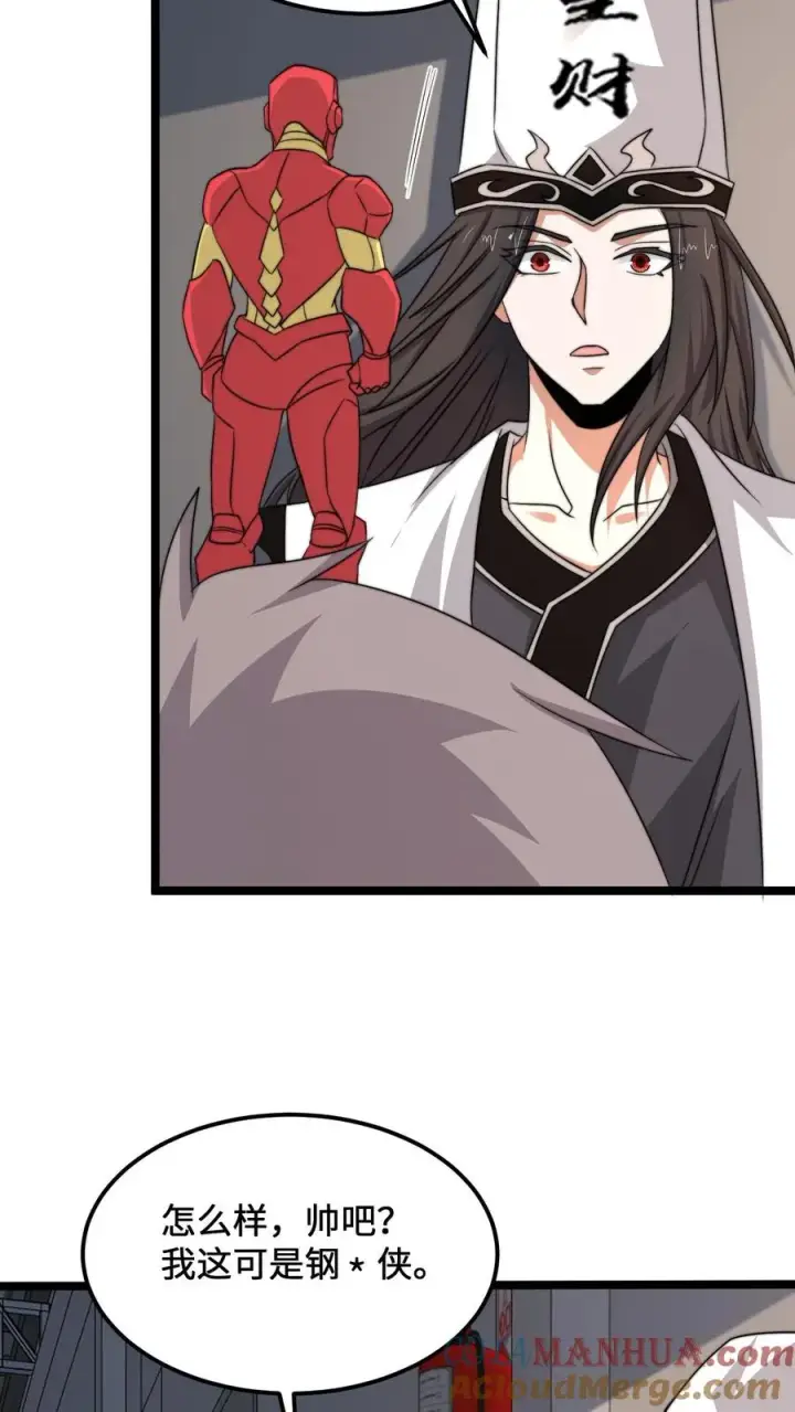 漫画《开局直播地府：这直播间谁敢上啊》第208话 遇见被困的灵魂第19张图